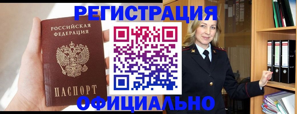 прописка поиск в Алексине