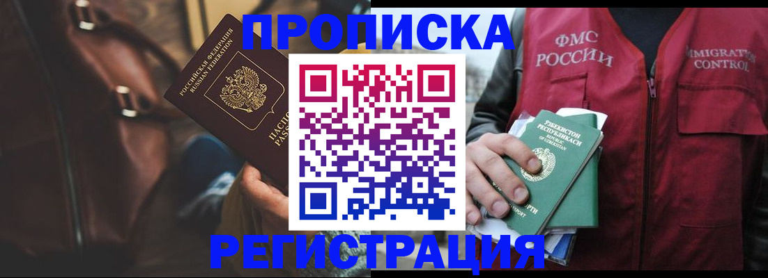 временная регистрация купить в Алексине