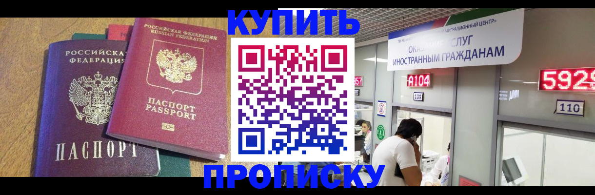 прописка в квартире в Алексине