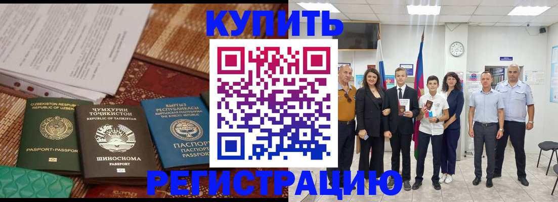 временная регистрация гарантия в Алексине