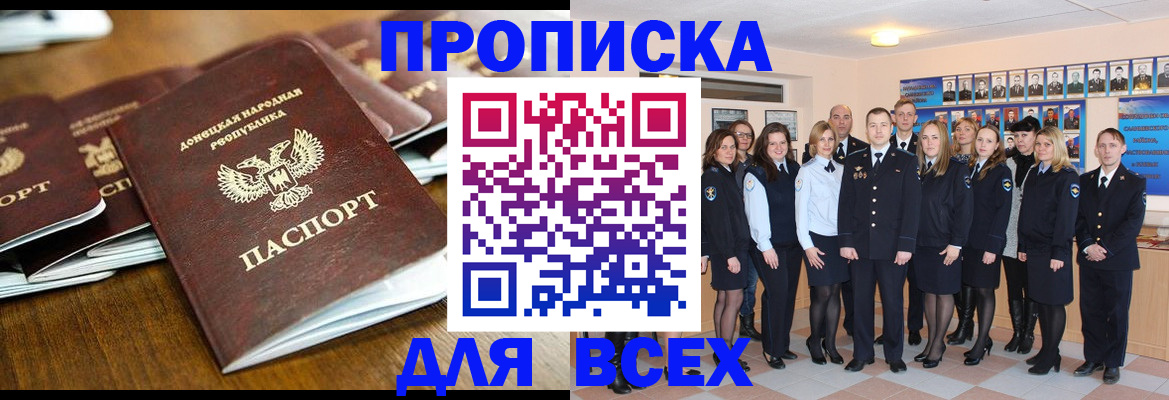 прописка поиск в Алексине