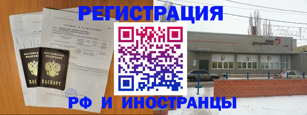 купить прописку в Алексине